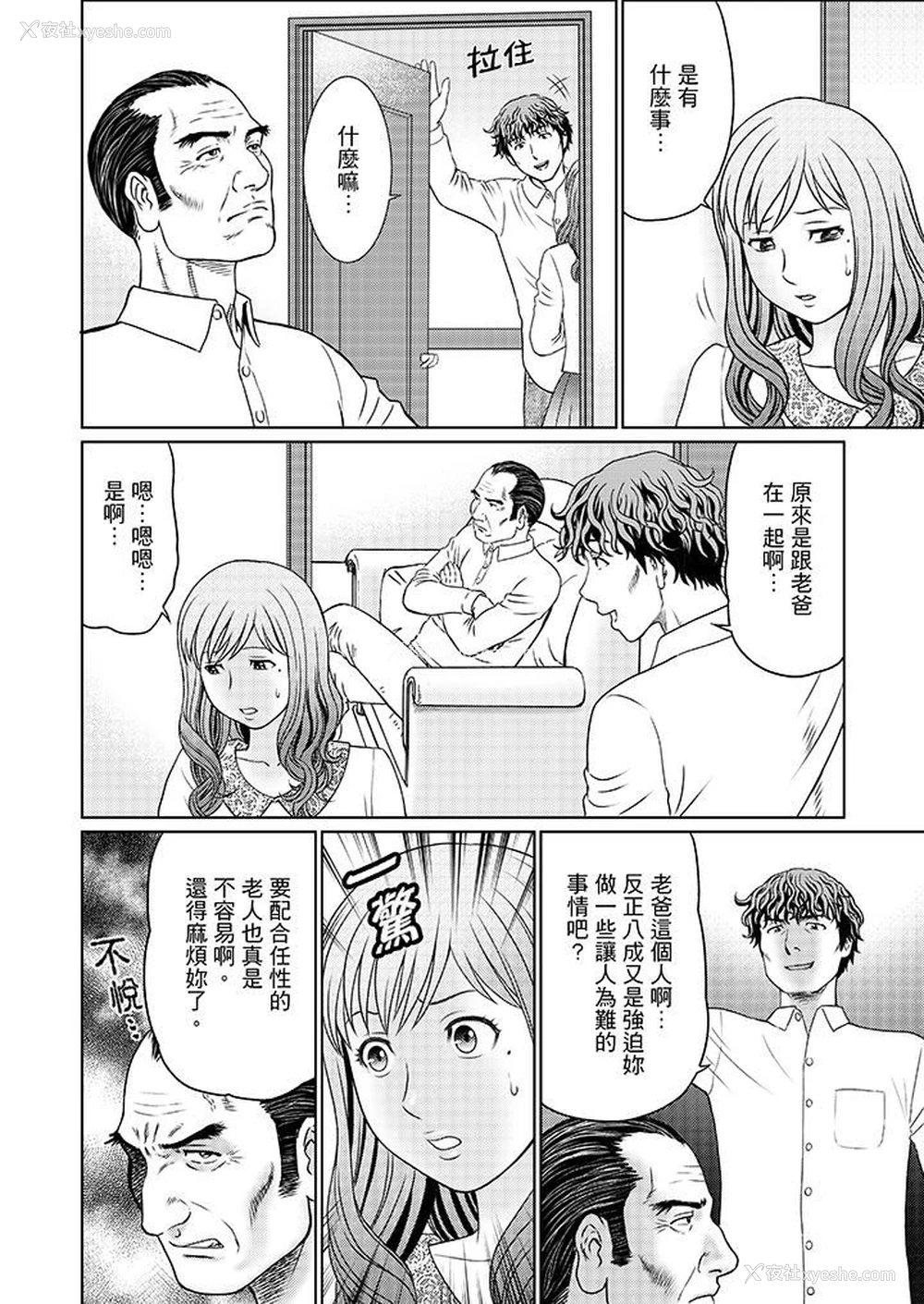 9P - 绝伦公公的人妻调教