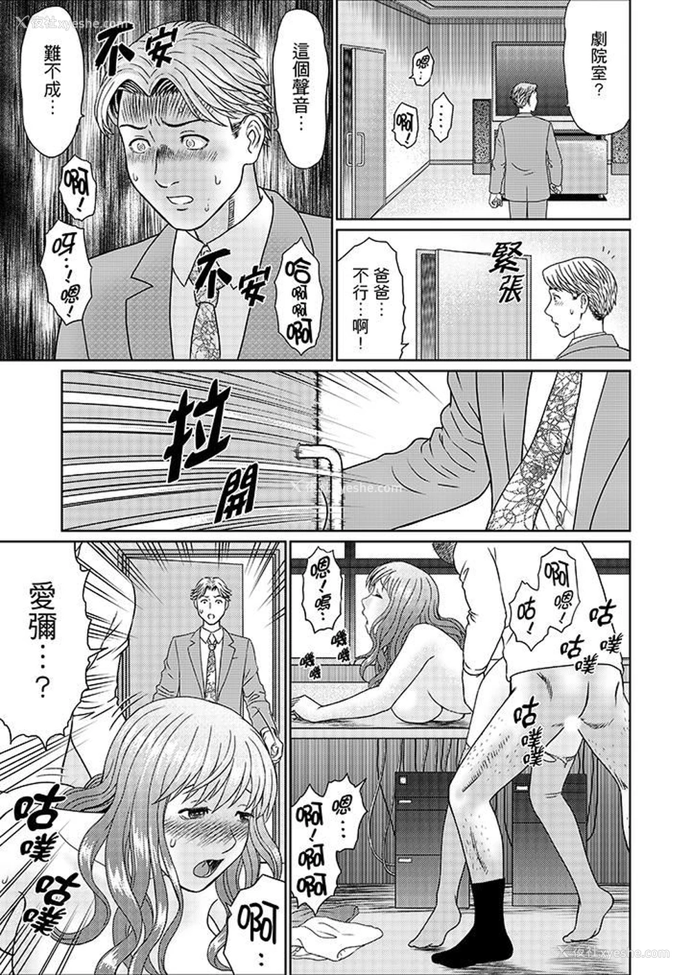 10P - 绝伦公公的人妻调教
