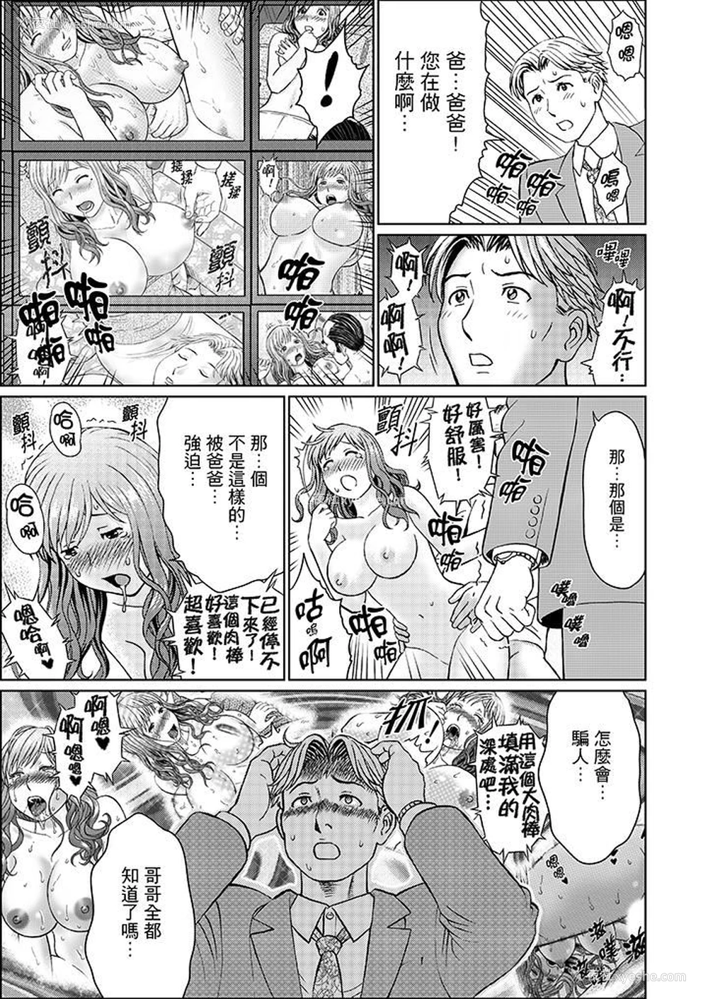 12P - 绝伦公公的人妻调教