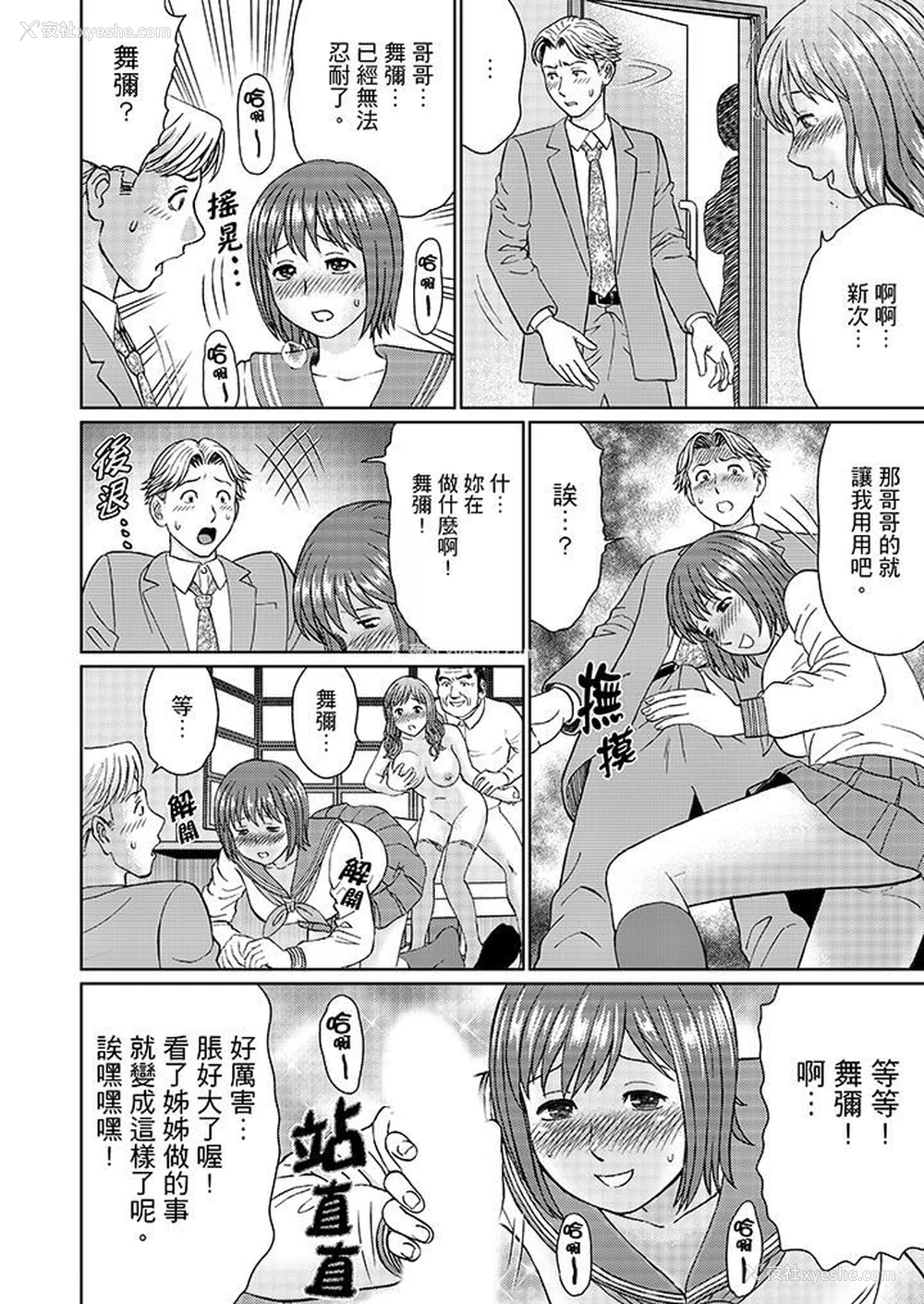 15P - 绝伦公公的人妻调教
