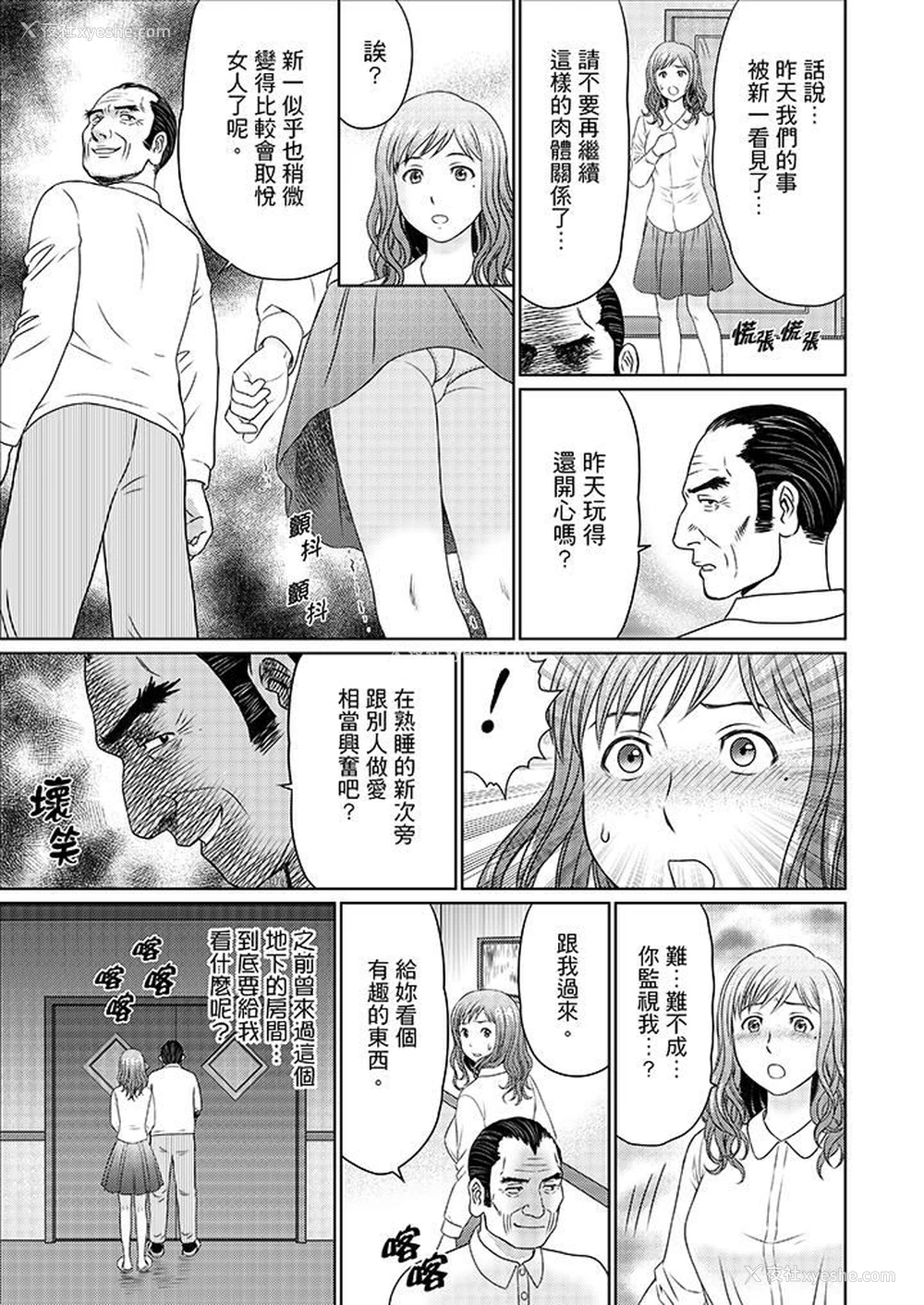 6P - 绝伦公公的人妻调教