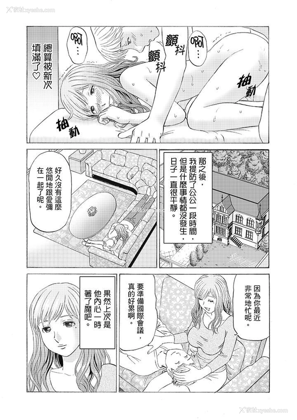 12P - 绝伦公公的人妻调教