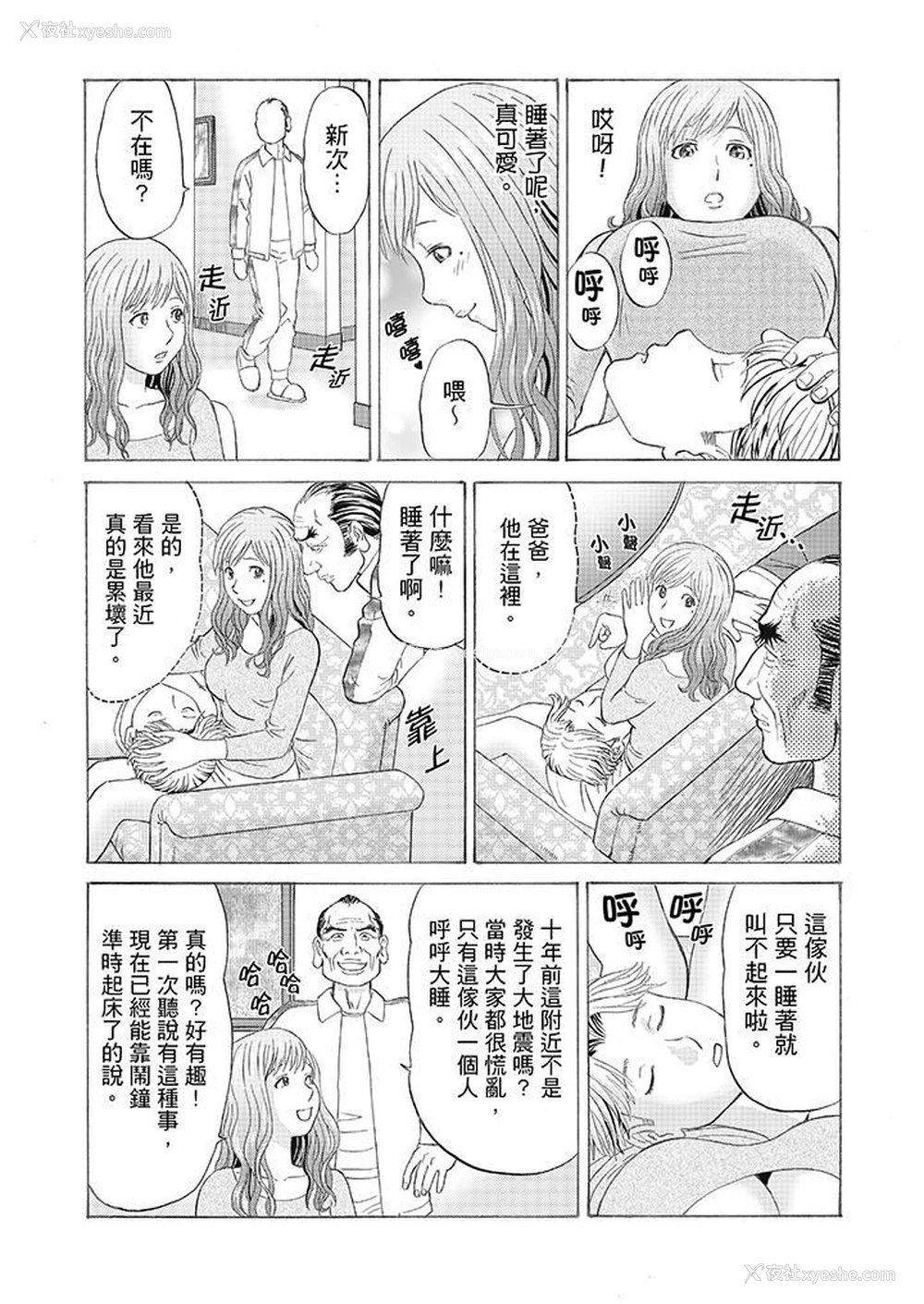 13P - 绝伦公公的人妻调教