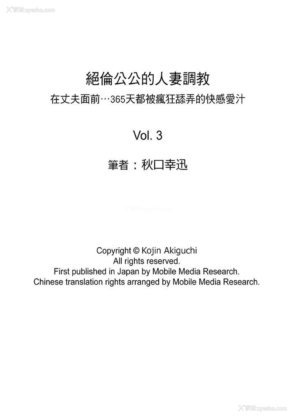 15P - 绝伦公公的人妻调教