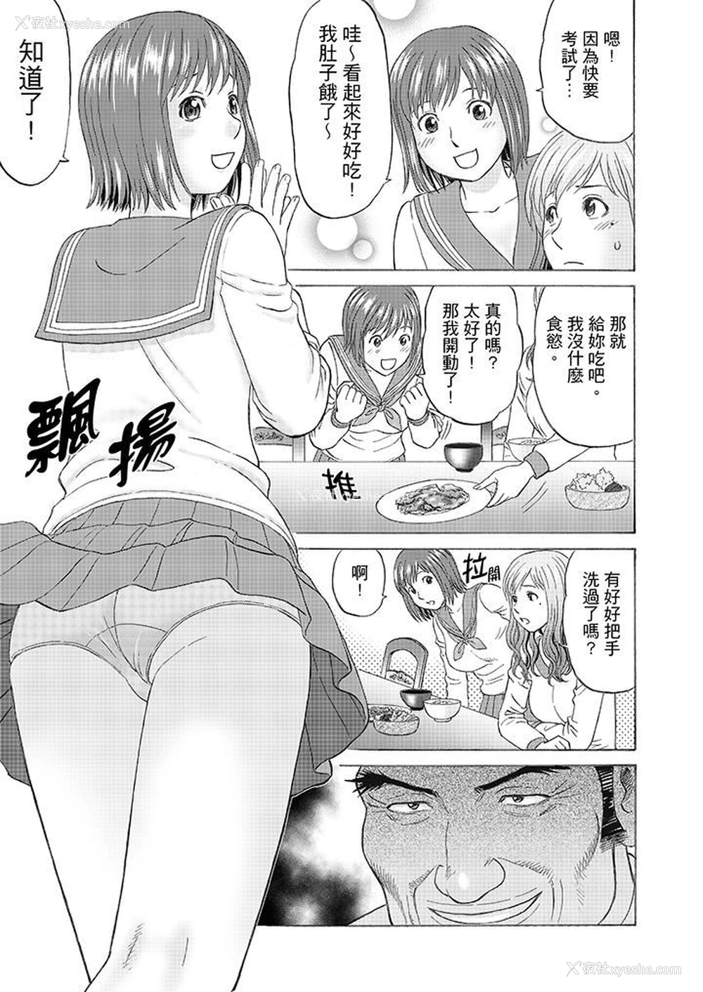 4P - 绝伦公公的人妻调教