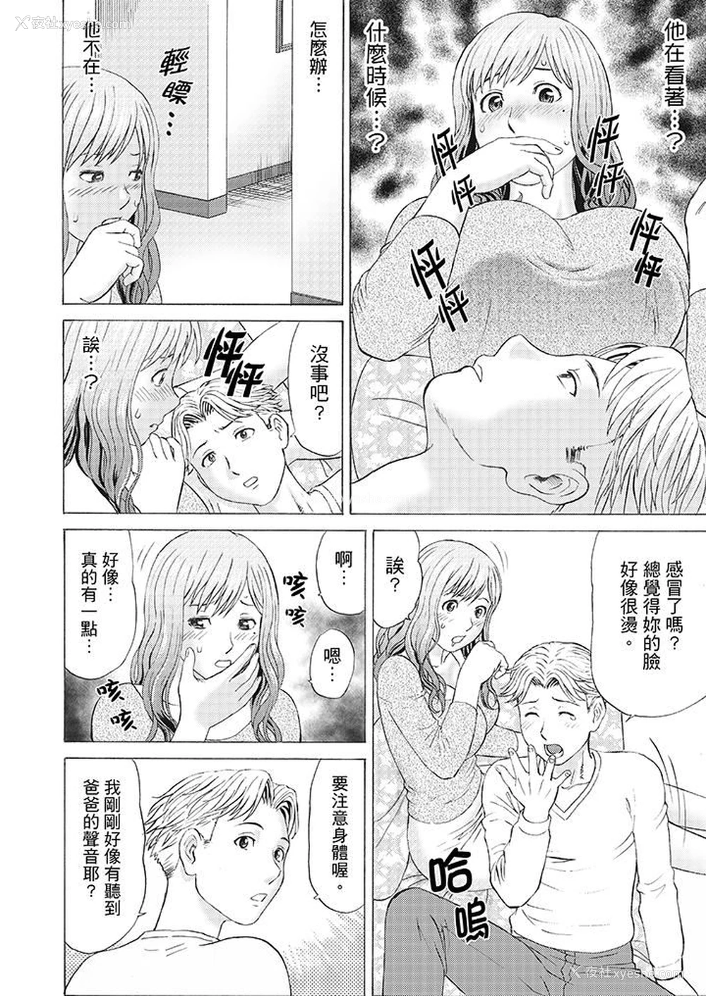 12P - 绝伦公公的人妻调教