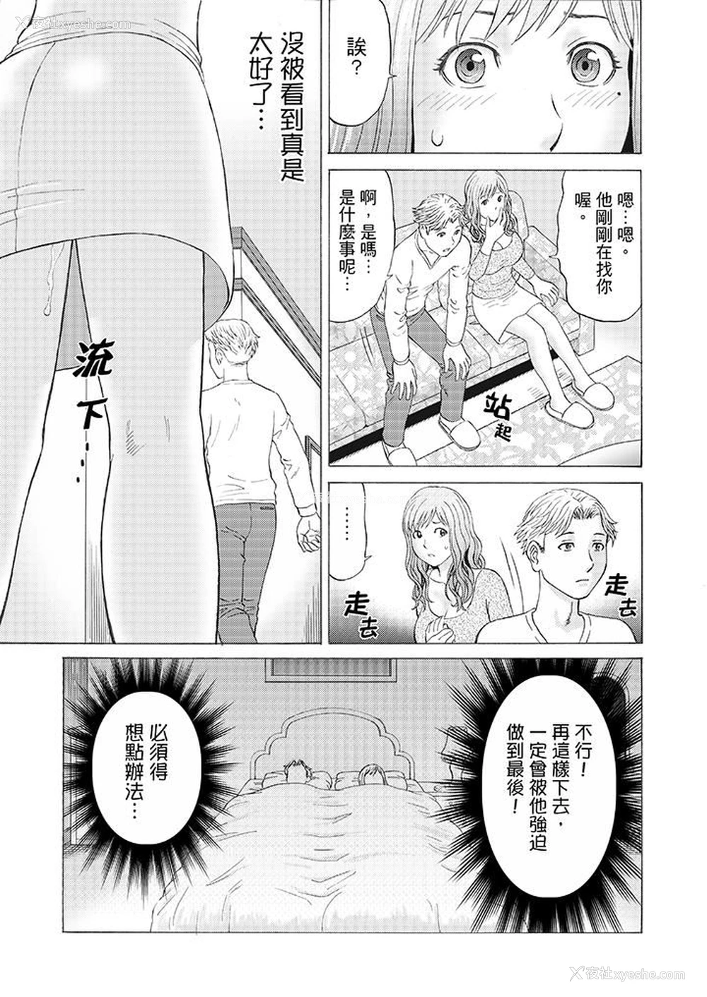 13P - 绝伦公公的人妻调教