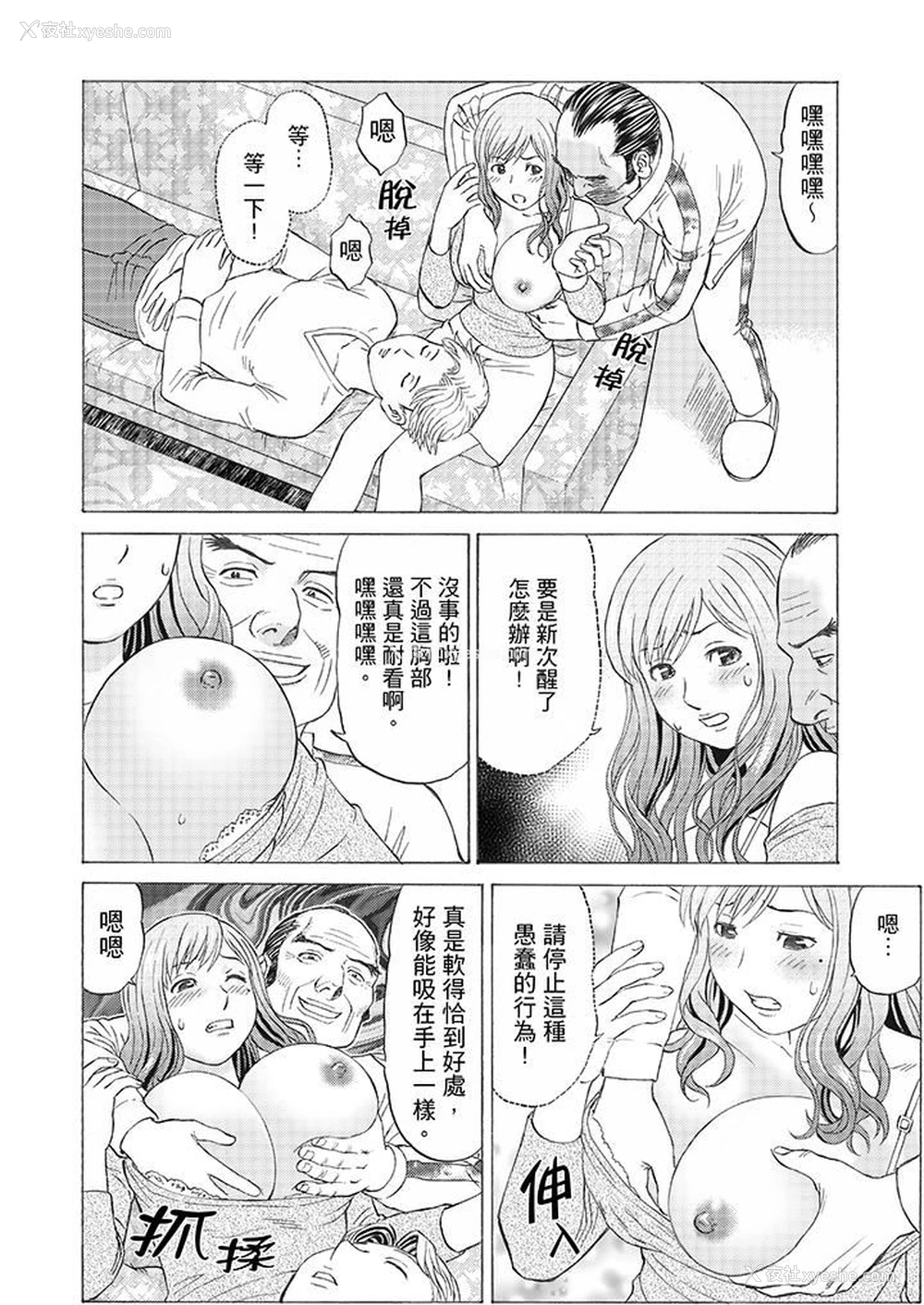 2P - 绝伦公公的人妻调教