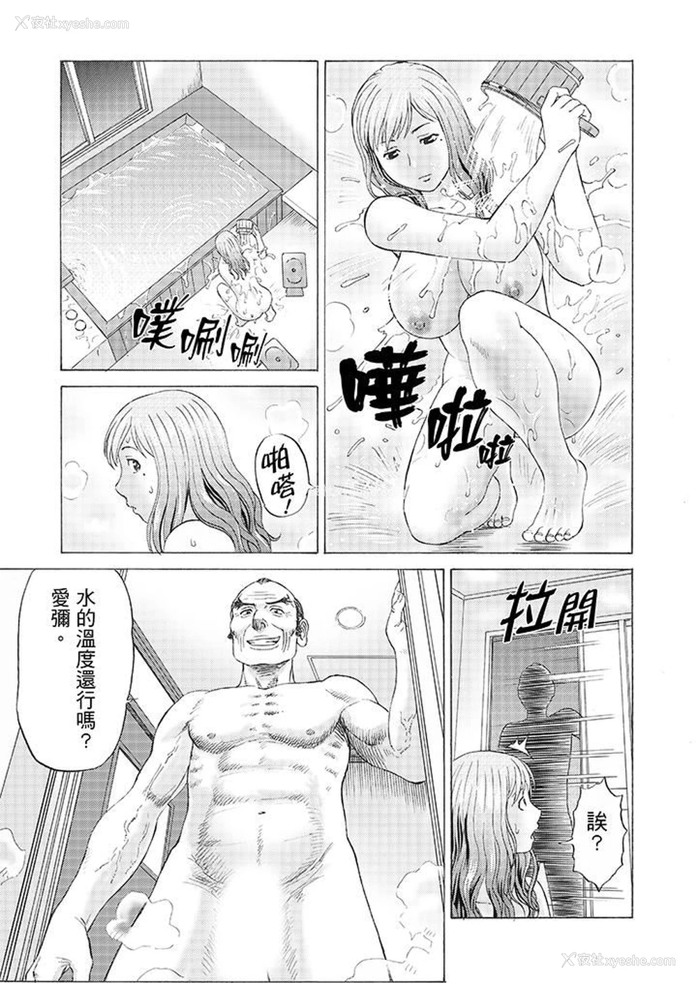 3P - 绝伦公公的人妻调教