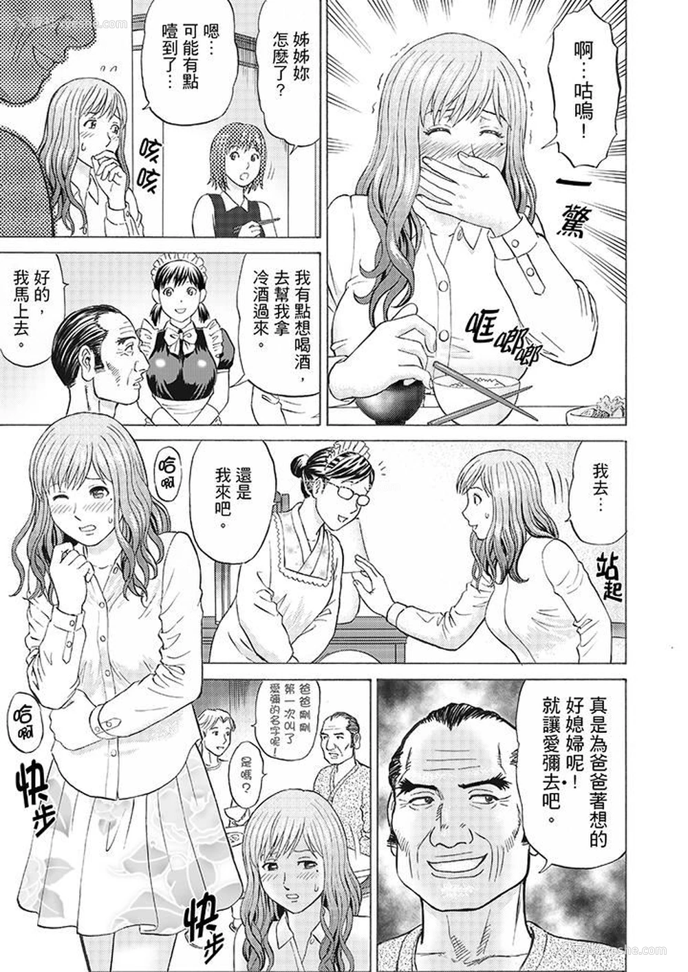 10P - 绝伦公公的人妻调教