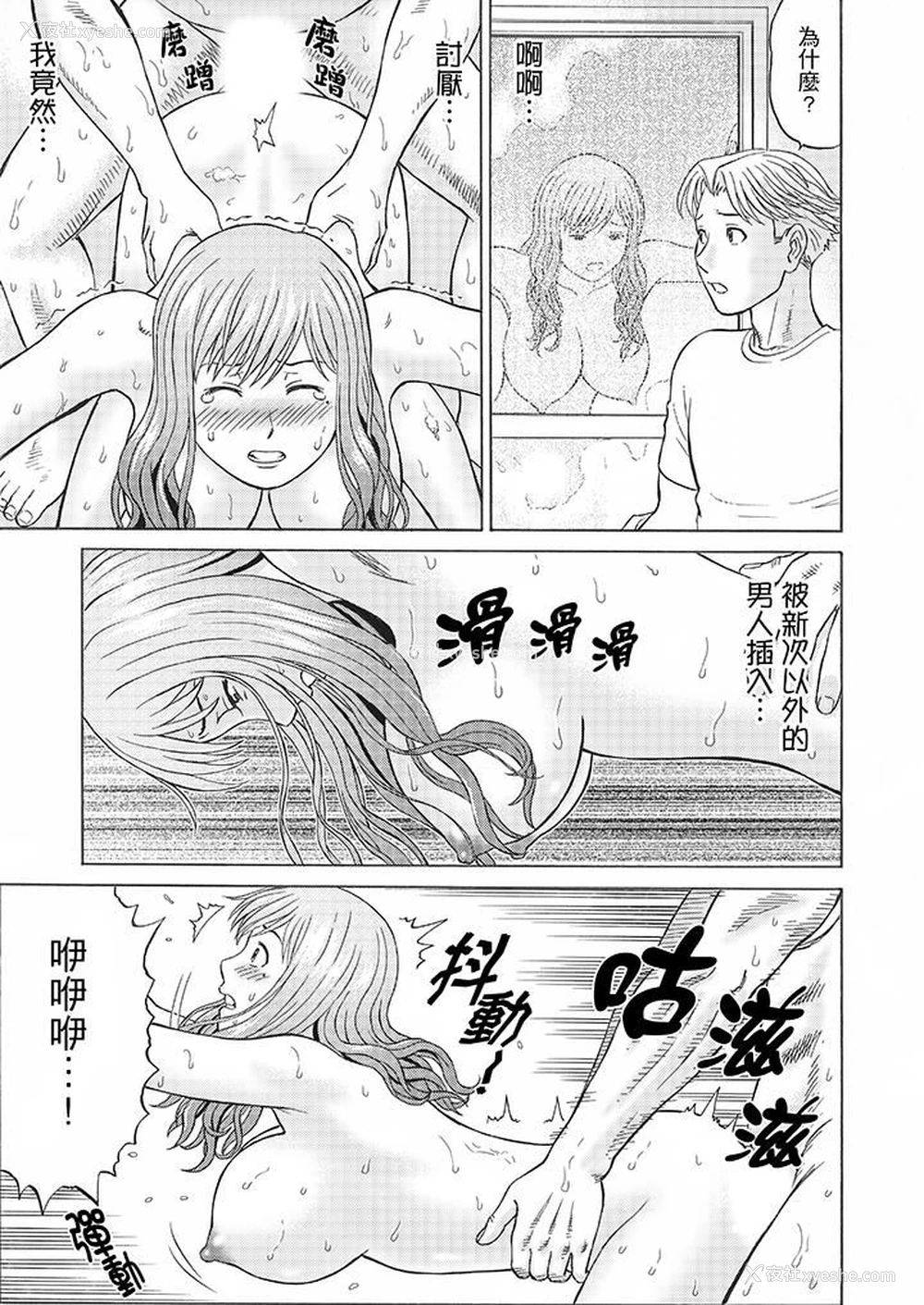 2P - 绝伦公公的人妻调教