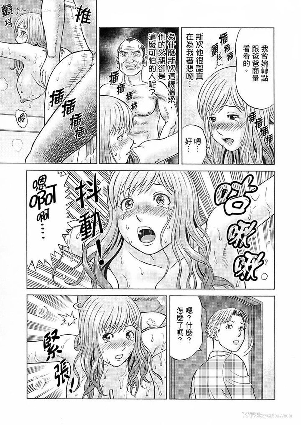 4P - 绝伦公公的人妻调教