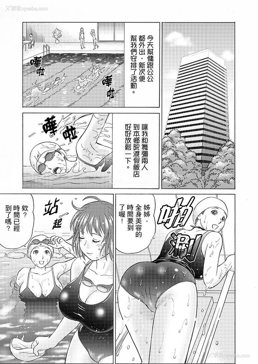3P - 绝伦公公的人妻调教