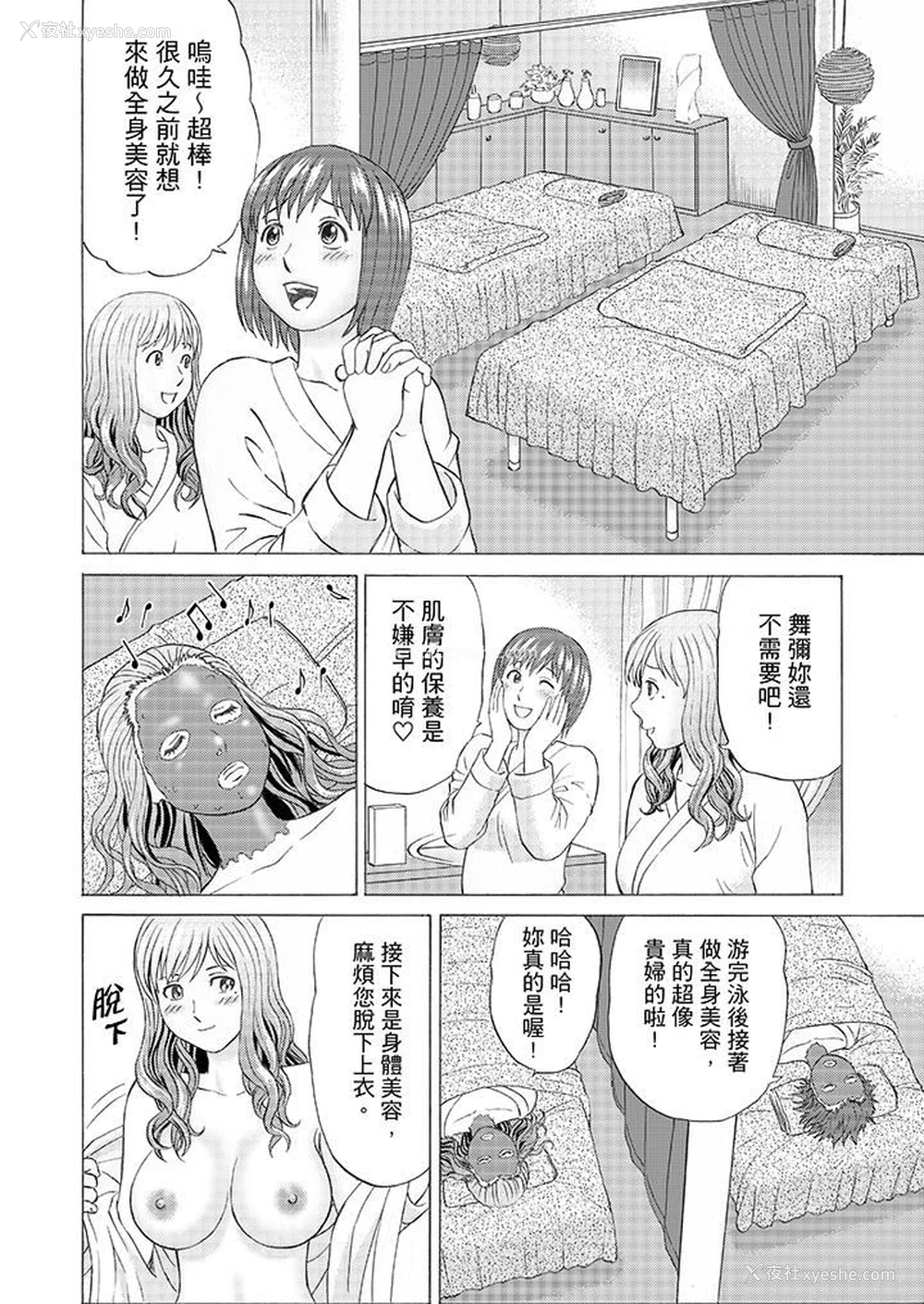 4P - 绝伦公公的人妻调教