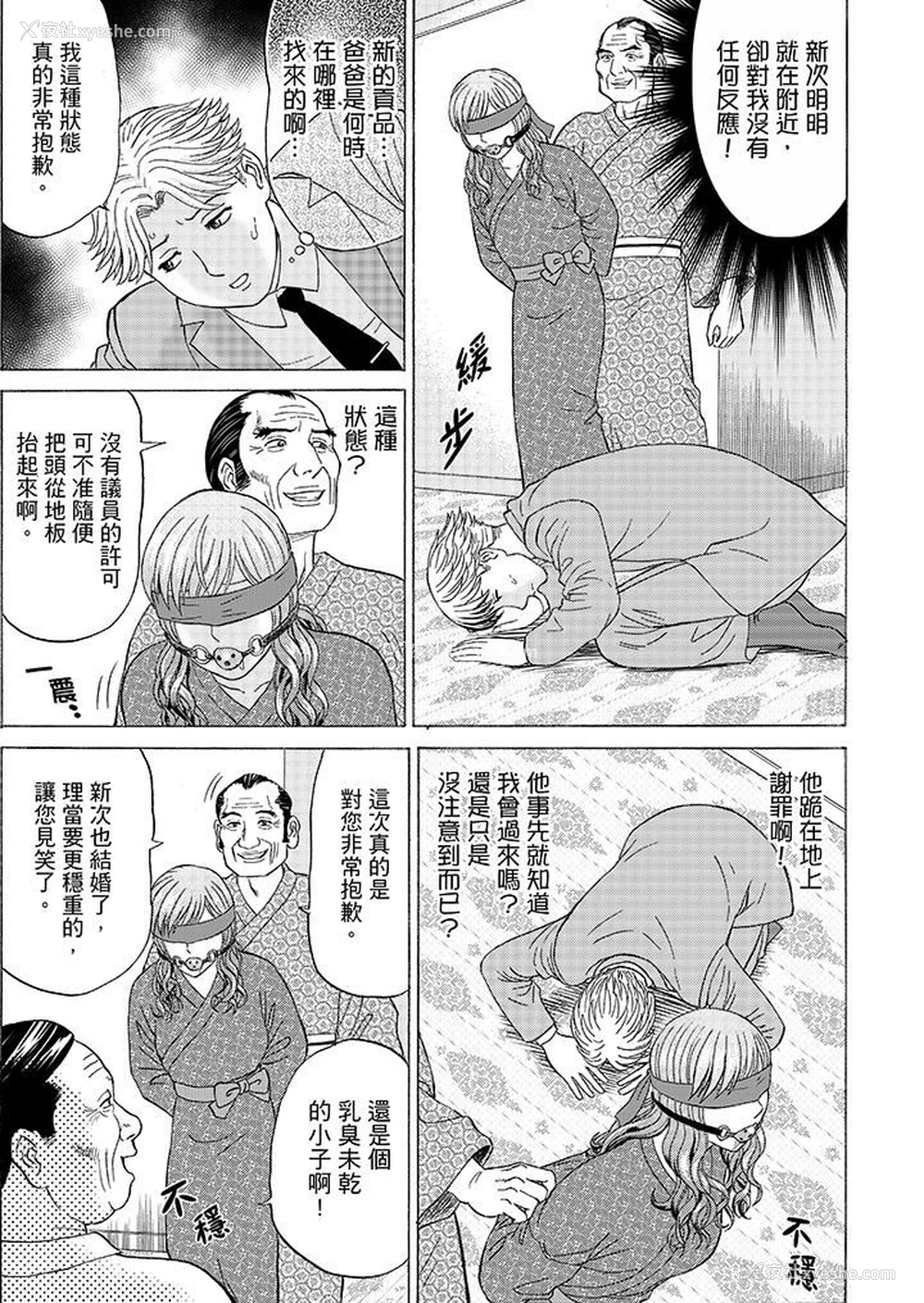 10P - 绝伦公公的人妻调教