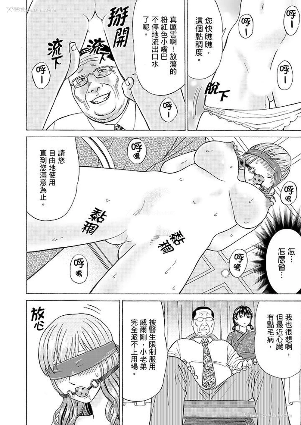 13P - 绝伦公公的人妻调教