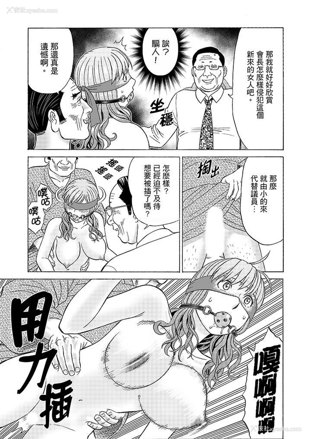 14P - 绝伦公公的人妻调教