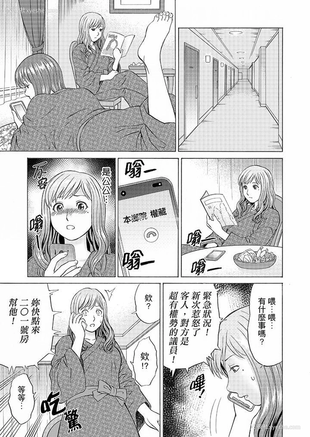 6P - 绝伦公公的人妻调教