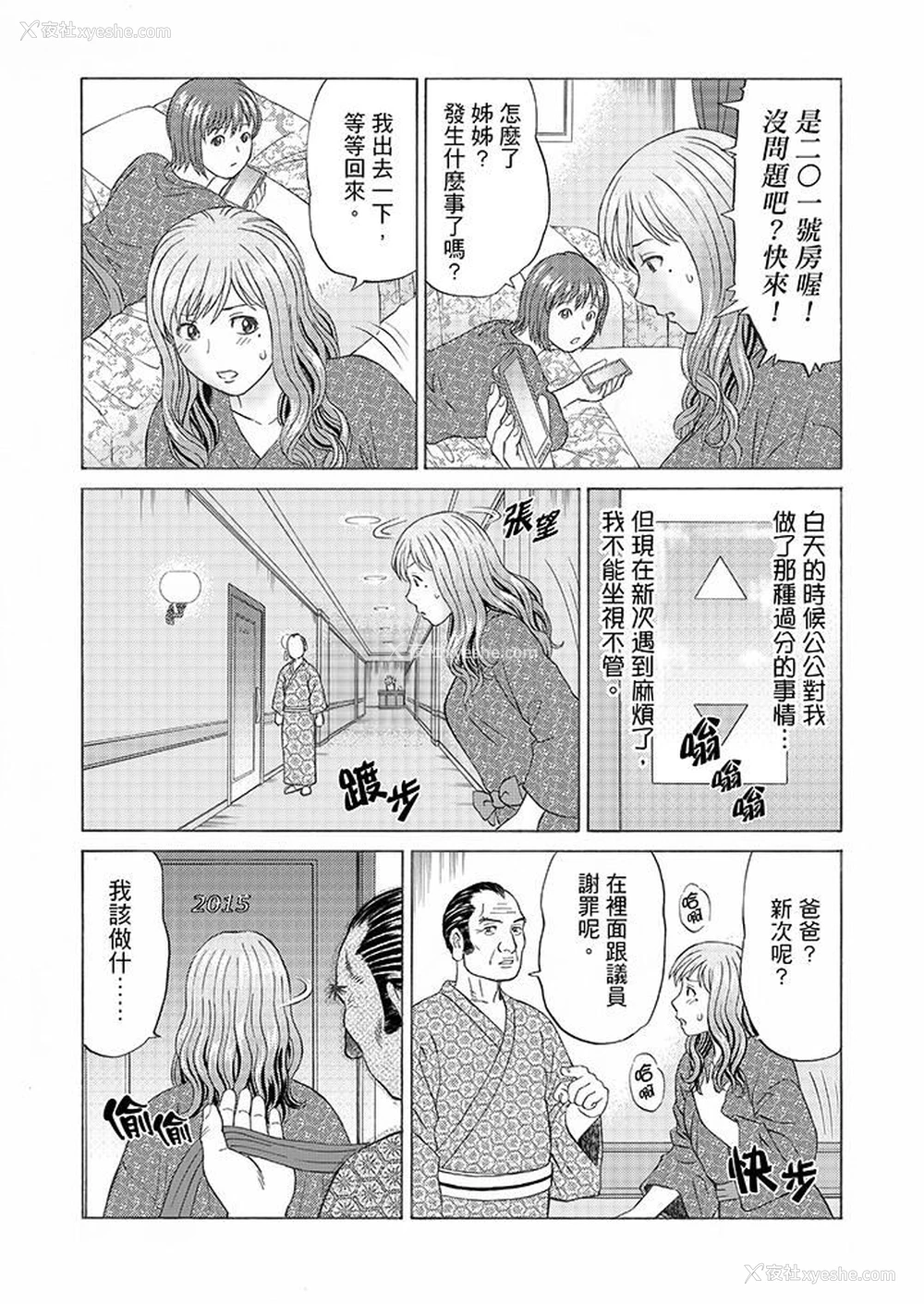 7P - 绝伦公公的人妻调教