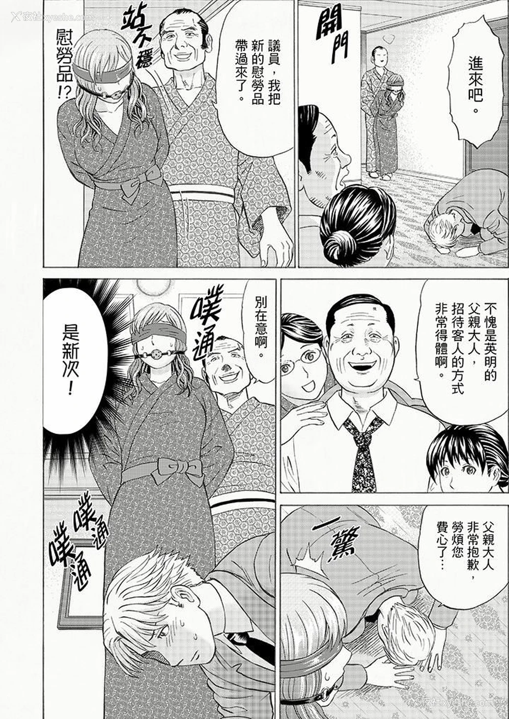 9P - 绝伦公公的人妻调教