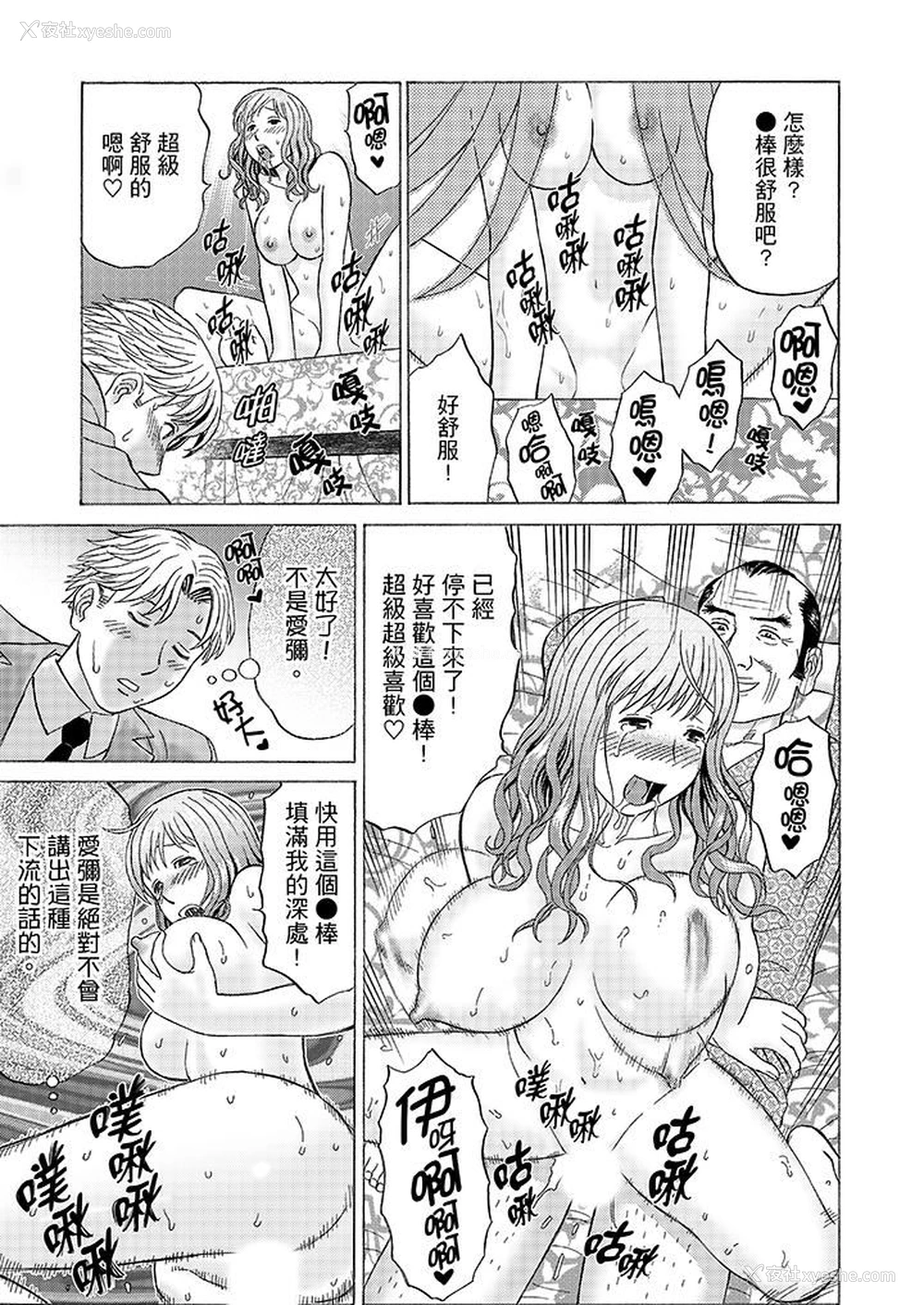 10P - 绝伦公公的人妻调教
