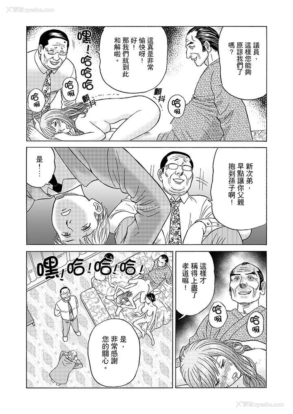 13P - 绝伦公公的人妻调教
