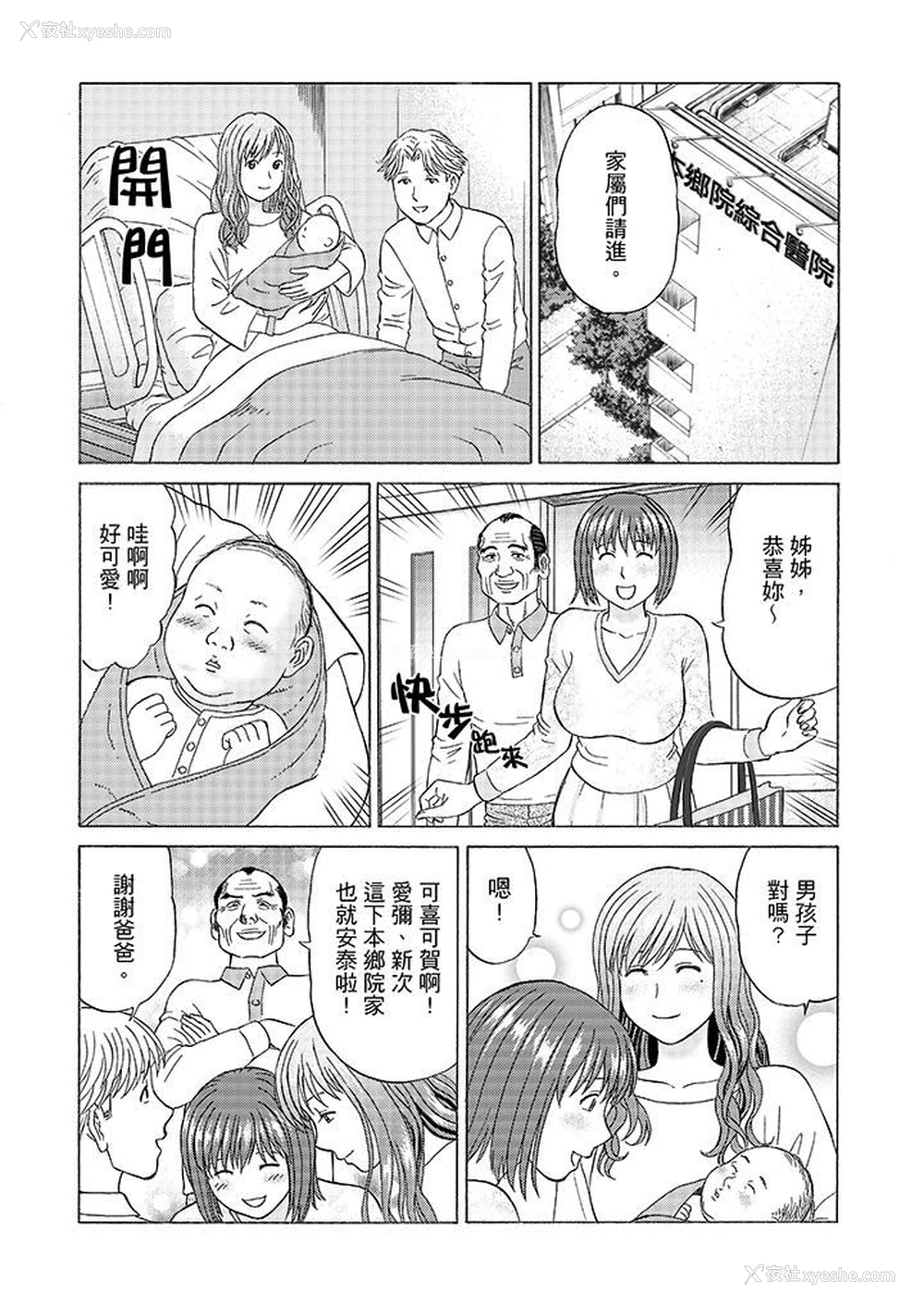 14P - 绝伦公公的人妻调教