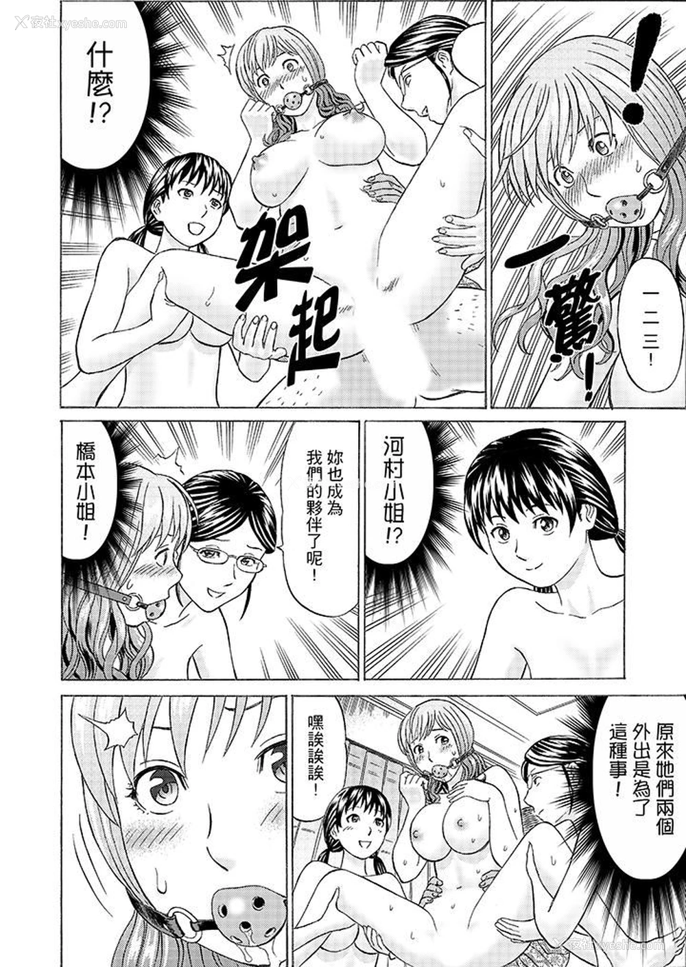 3P - 绝伦公公的人妻调教
