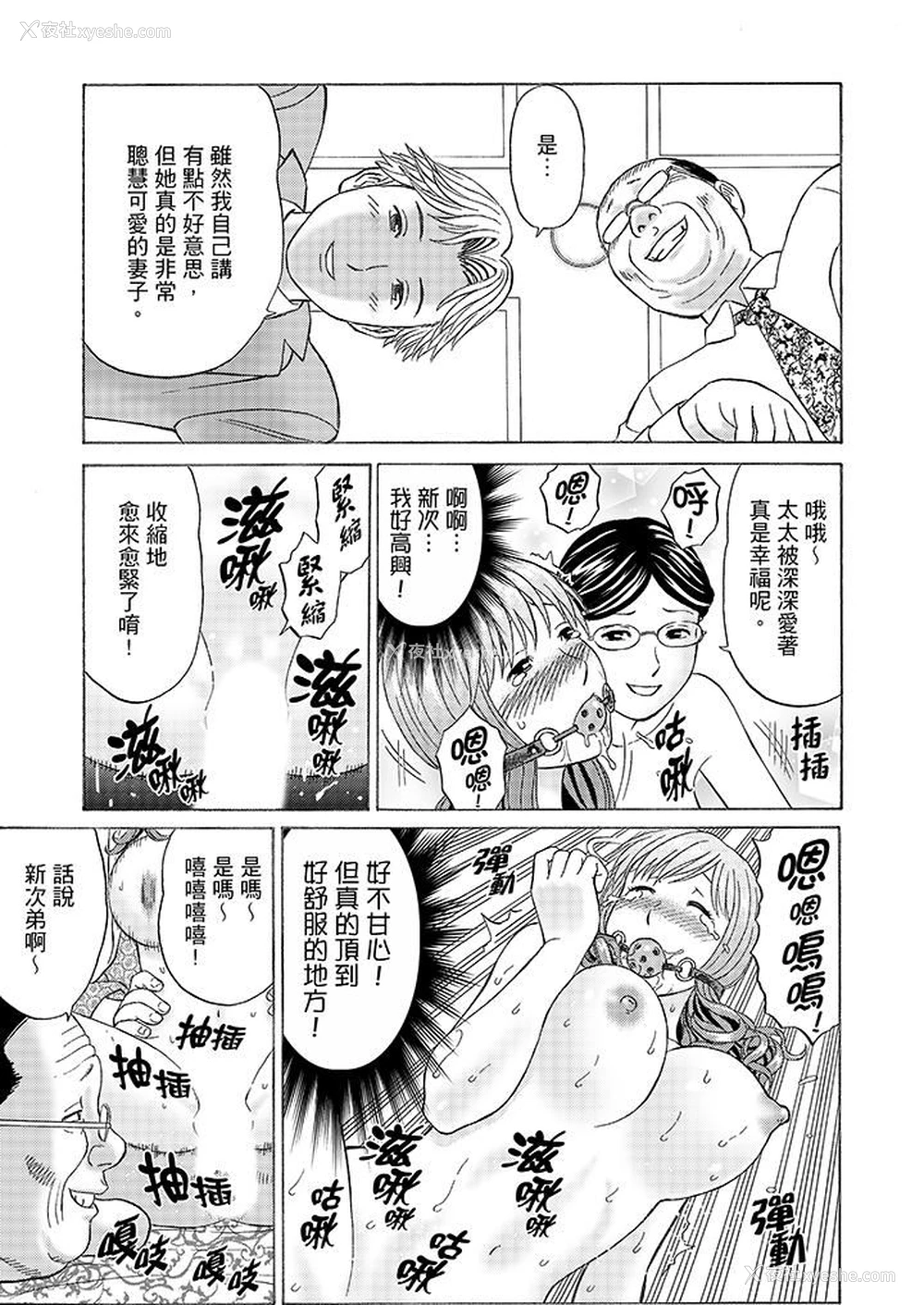 6P - 绝伦公公的人妻调教
