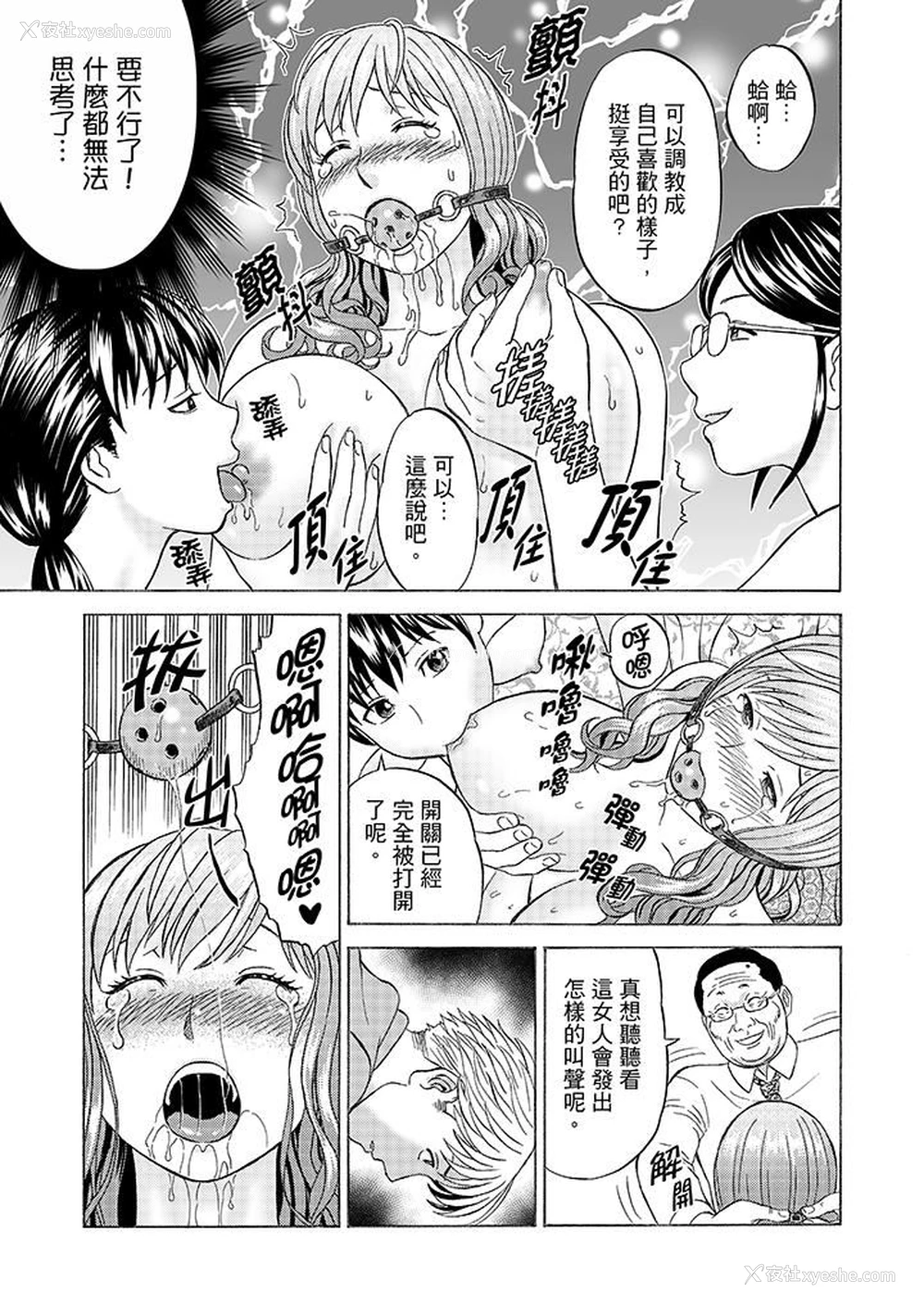8P - 绝伦公公的人妻调教