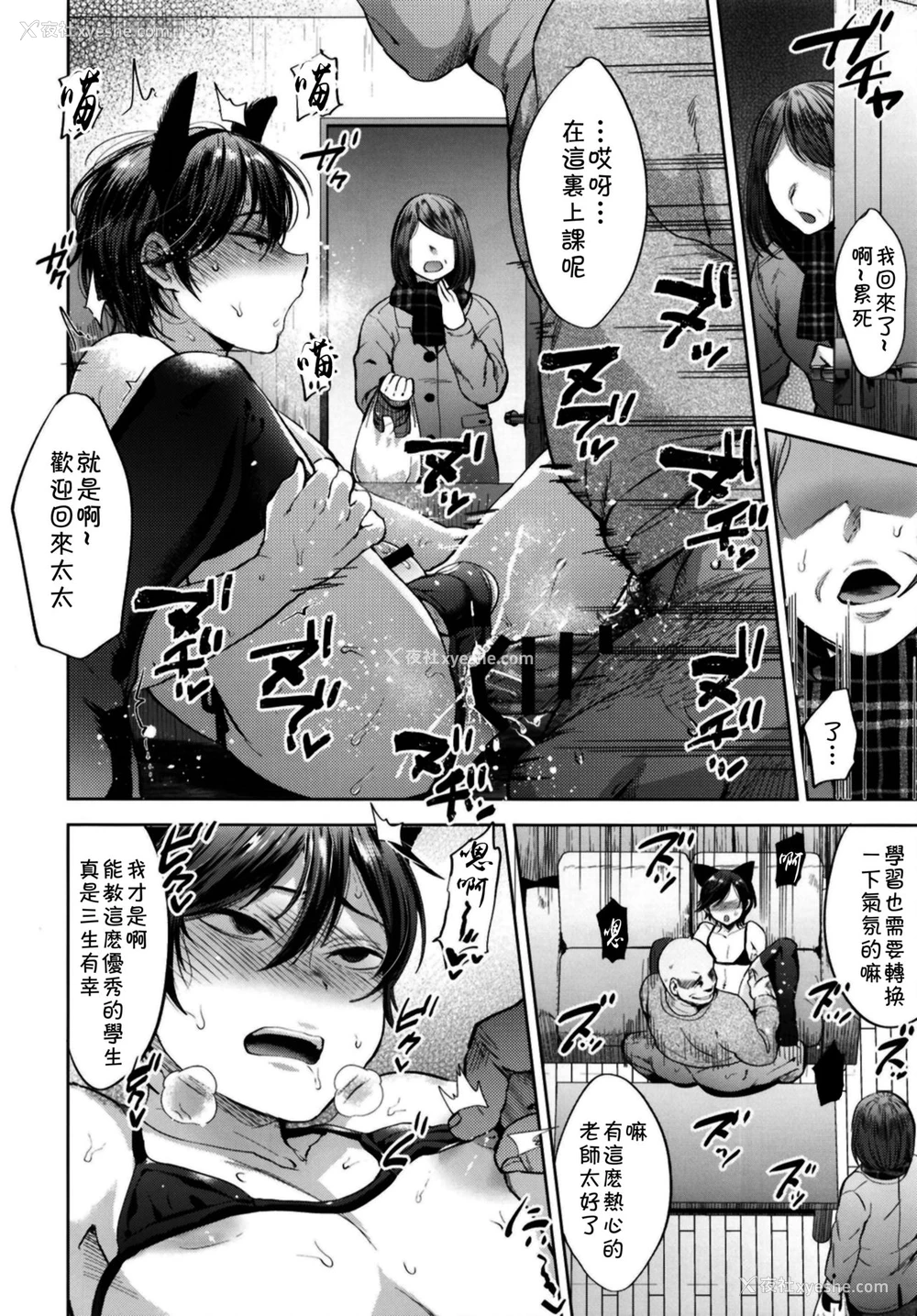 10P - 家教来给女性强制堕落催眠课的那一天[DL版]