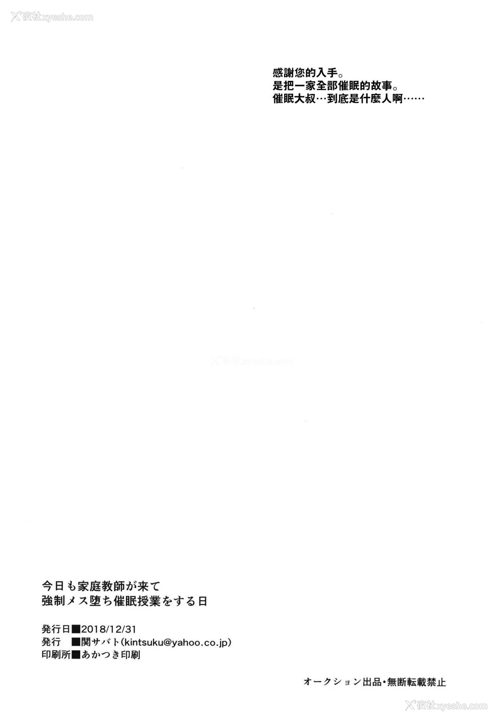 13P - 家教来给女性强制堕落催眠课的那一天[DL版]