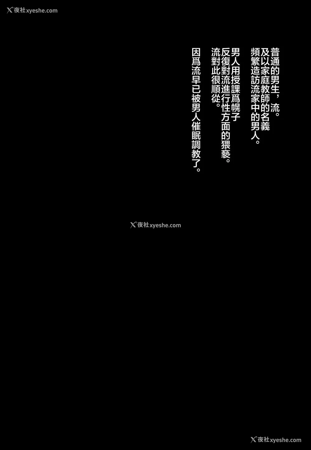 3P - 家教来给女性强制堕落催眠课的那一天[DL版]
