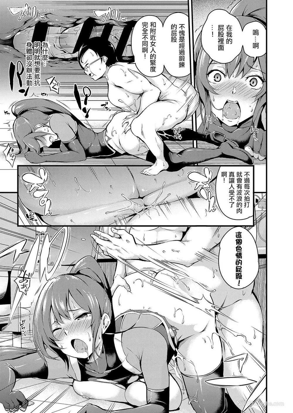 9P - [なしぱすた] 耻辱のターゲット (コミック エグゼ 15) [中国翻訳] [DL版]