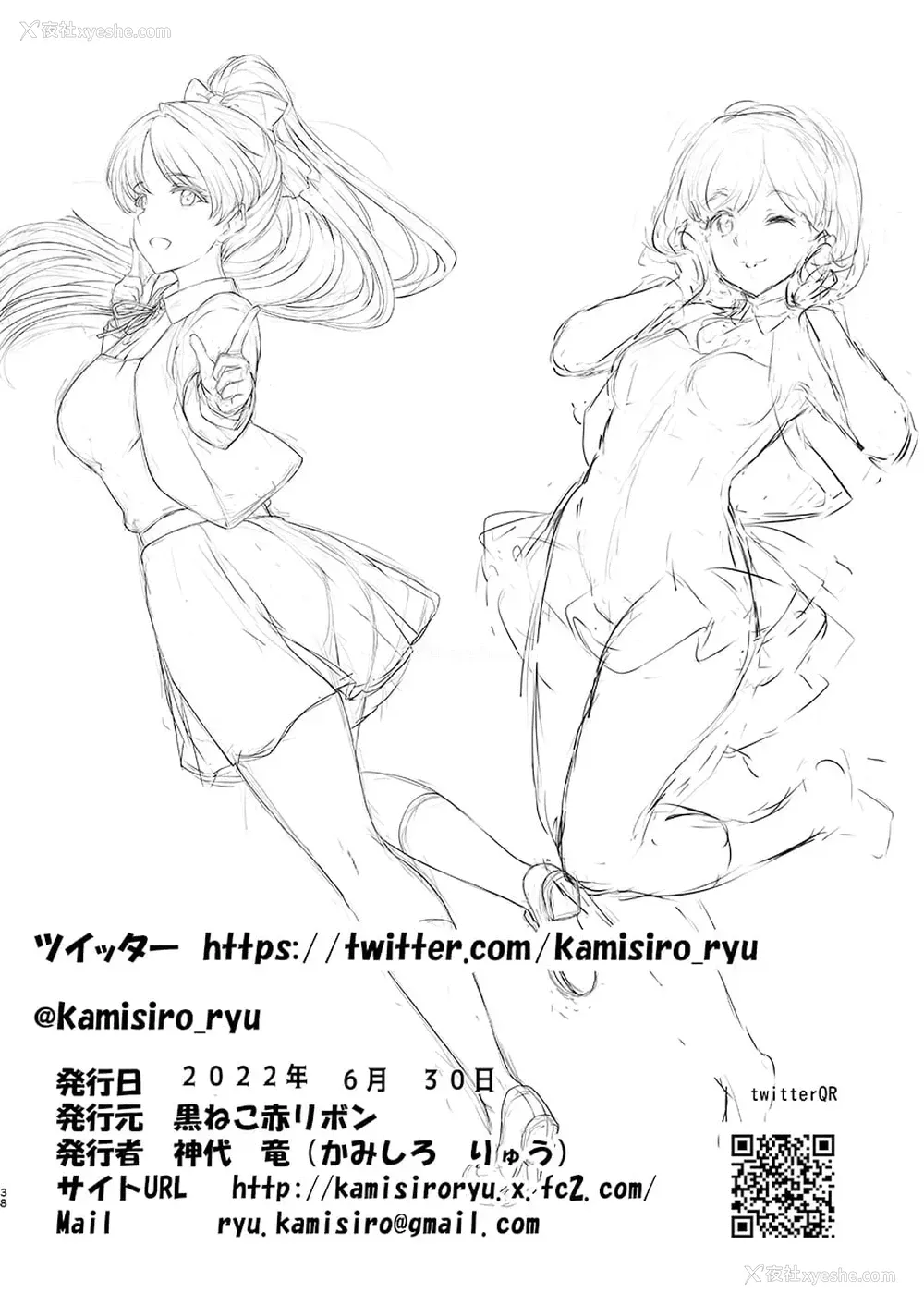 36P - 叶月家之女仆事情