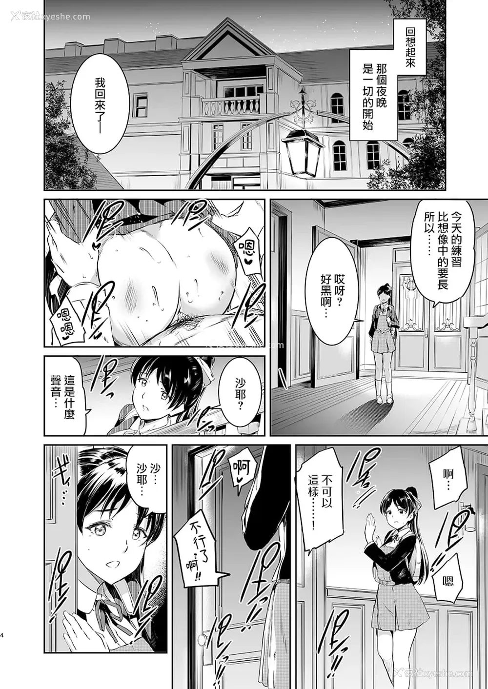 3P - 叶月家之女仆事情