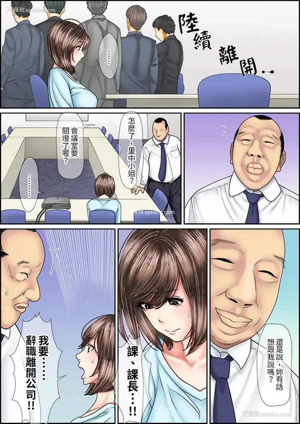 13P - 猛男课长的SEX按摩～超强技术下高潮迭起的新人OL