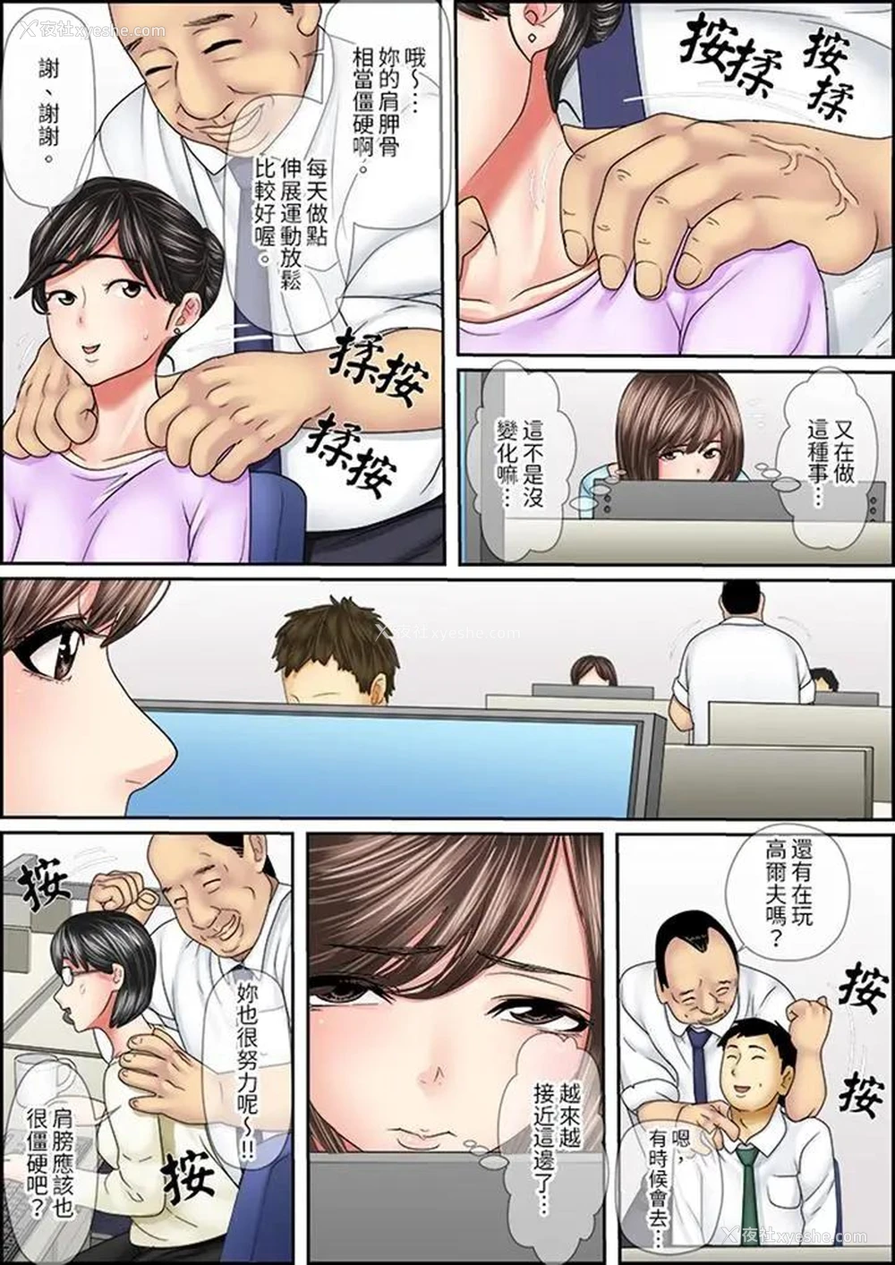 4P - 猛男课长的SEX按摩～超强技术下高潮迭起的新人OL