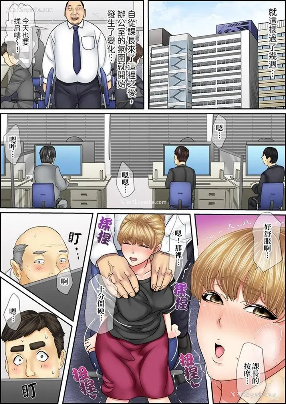 6P - 猛男课长的SEX按摩～超强技术下高潮迭起的新人OL