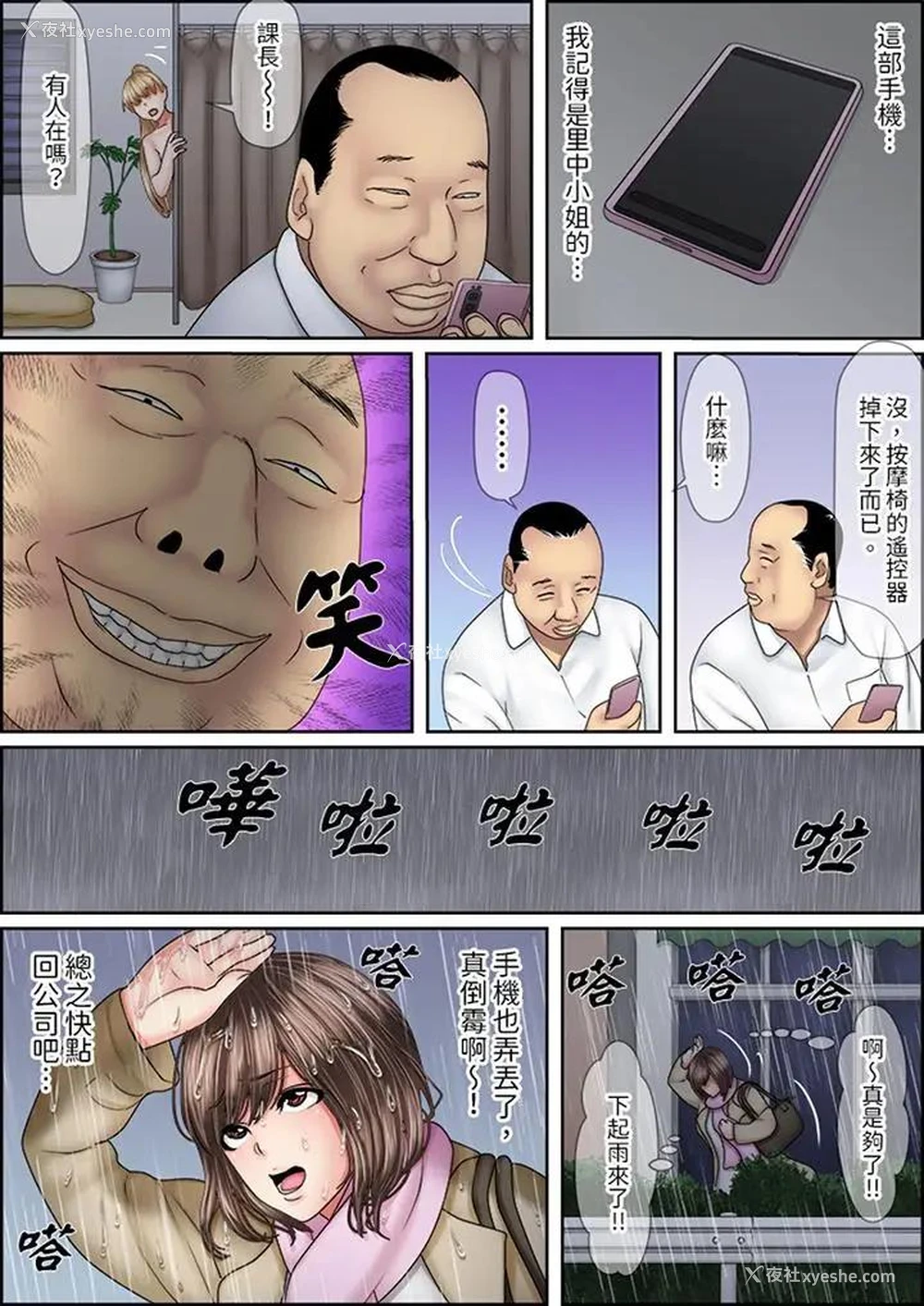 11P - 猛男课长的SEX按摩～超强技术下高潮迭起的新人OL