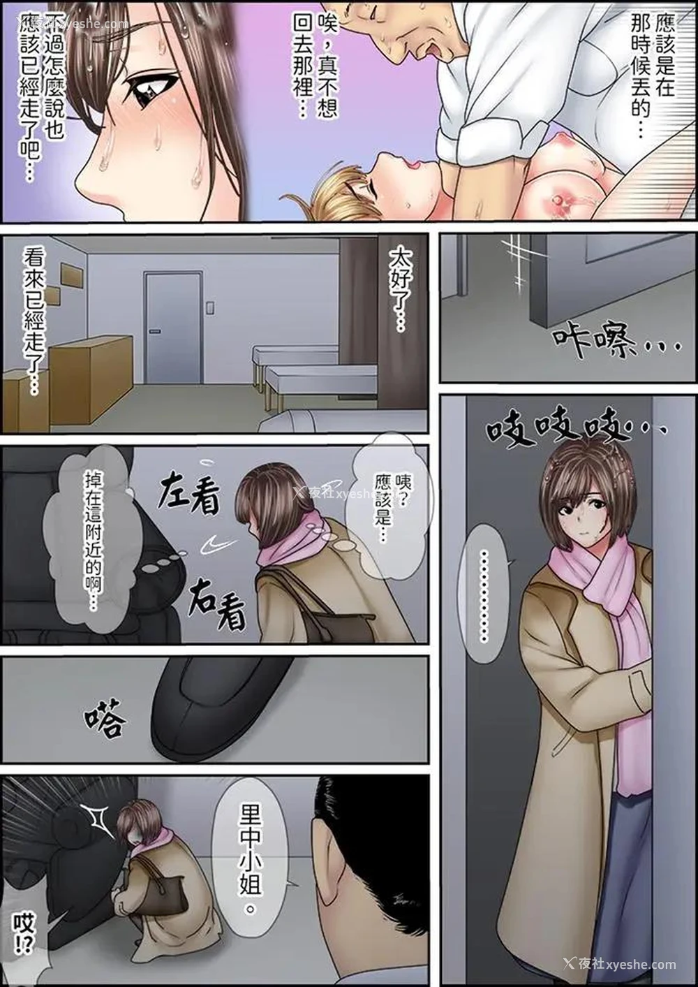 12P - 猛男课长的SEX按摩～超强技术下高潮迭起的新人OL