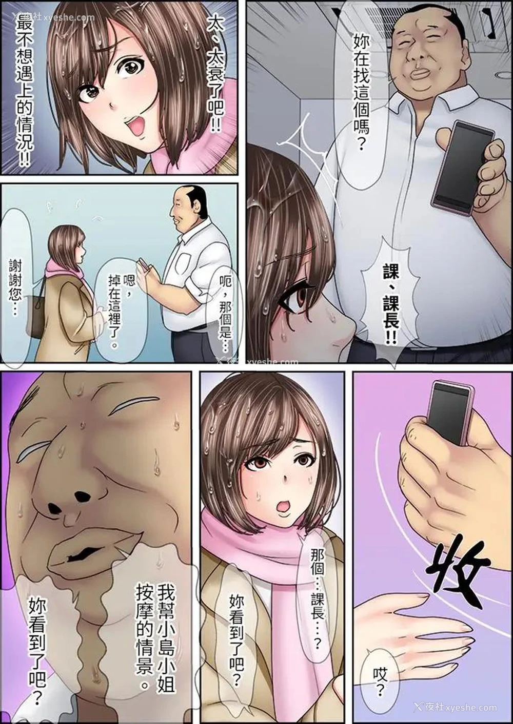 13P - 猛男课长的SEX按摩～超强技术下高潮迭起的新人OL