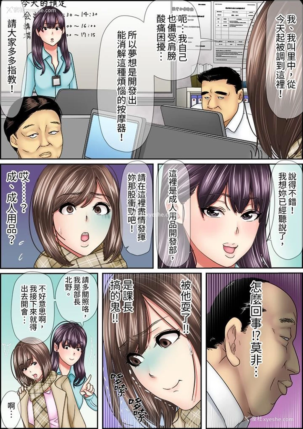 10P - 猛男课长的SEX按摩～超强技术下高潮迭起的新人OL