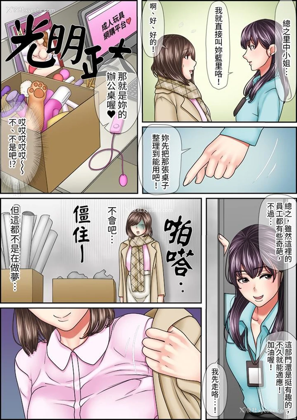 11P - 猛男课长的SEX按摩～超强技术下高潮迭起的新人OL