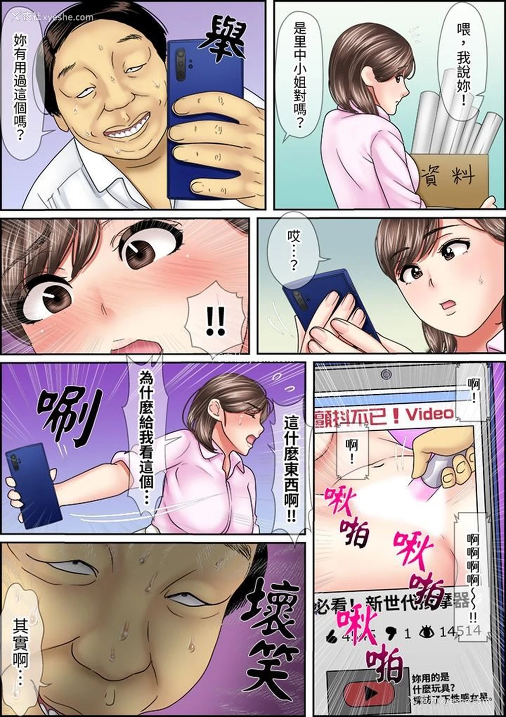 13P - 猛男课长的SEX按摩～超强技术下高潮迭起的新人OL