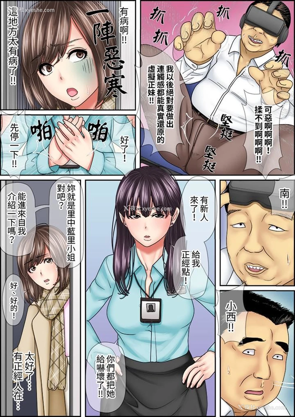 9P - 猛男课长的SEX按摩～超强技术下高潮迭起的新人OL