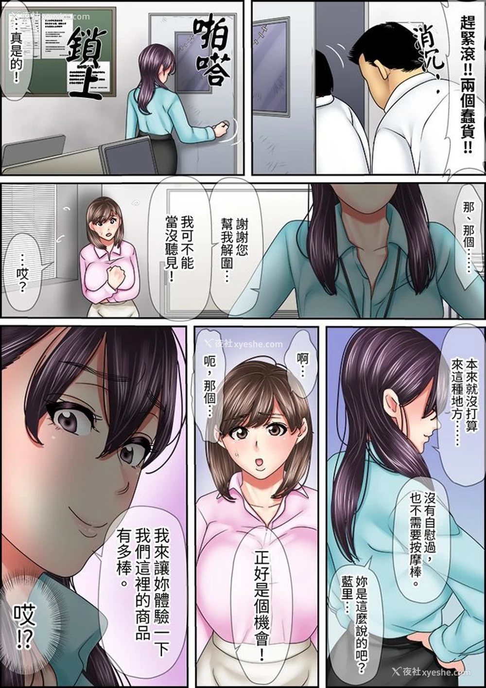 5P - 猛男课长的SEX按摩～超强技术下高潮迭起的新人OL