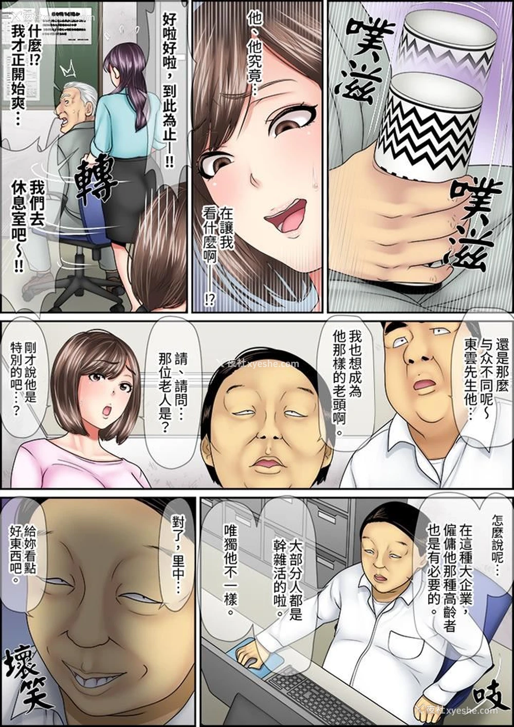 10P - 猛男课长的SEX按摩～超强技术下高潮迭起的新人OL