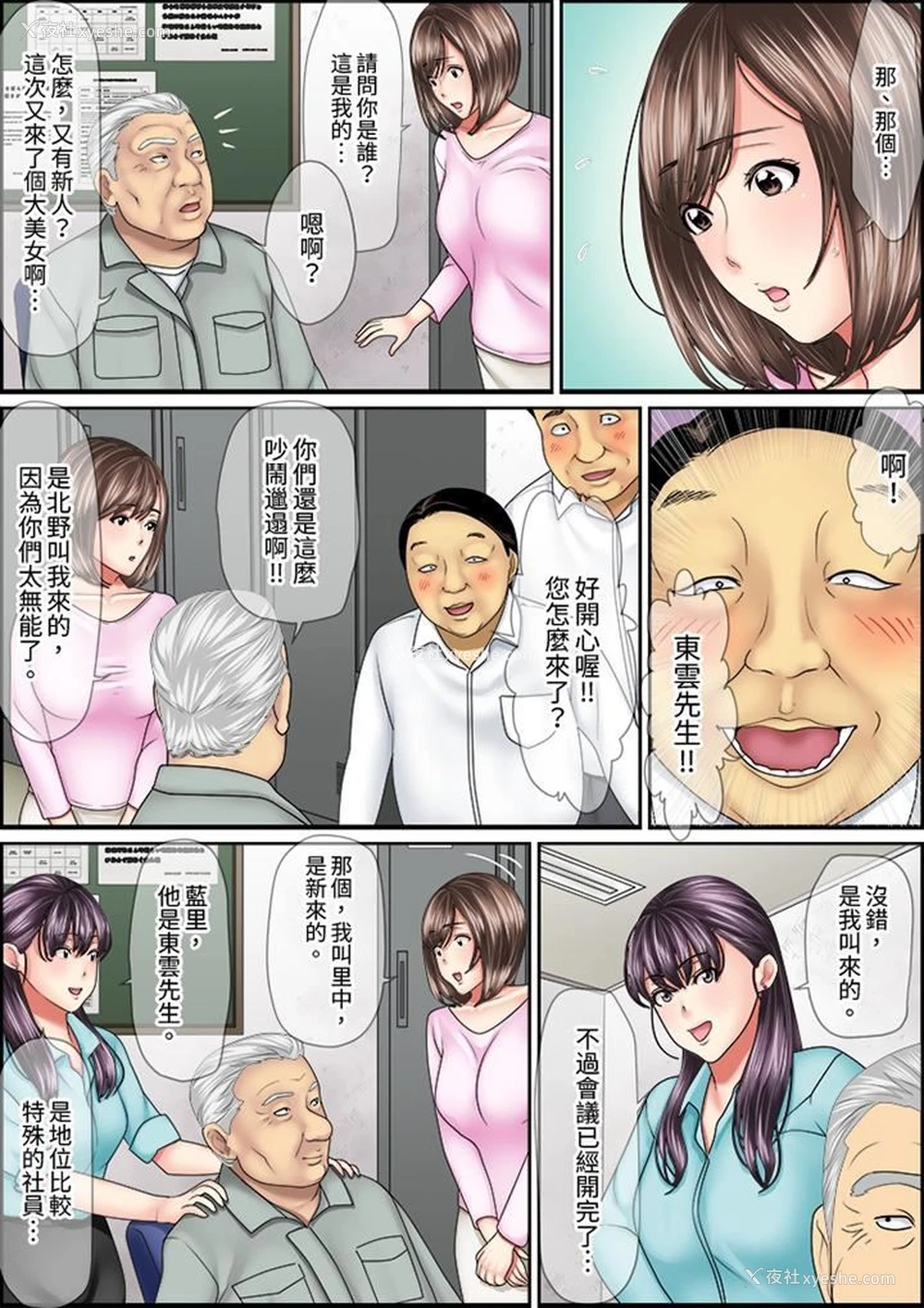 8P - 猛男课长的SEX按摩～超强技术下高潮迭起的新人OL