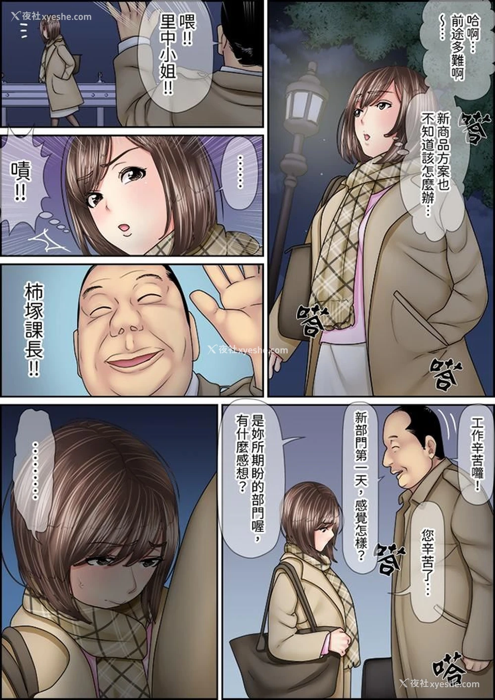 10P - 猛男课长的SEX按摩～超强技术下高潮迭起的新人OL